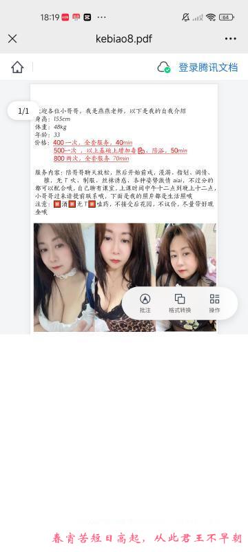熟妇燕燕老师 第4张