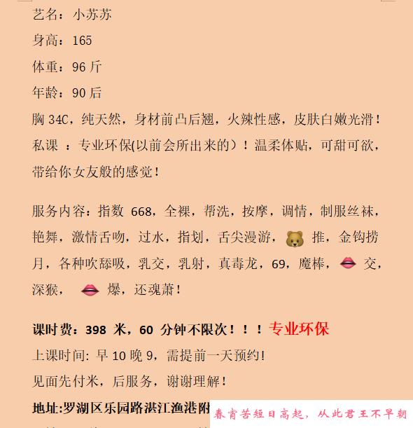 罗湖环保不限次 第4张