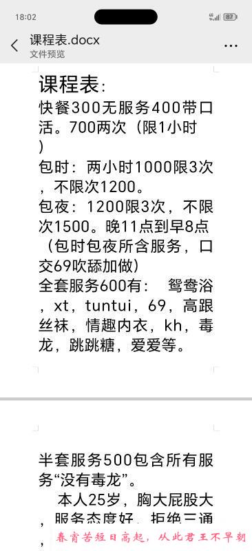 江宁卢家桥大奶妹 第4张