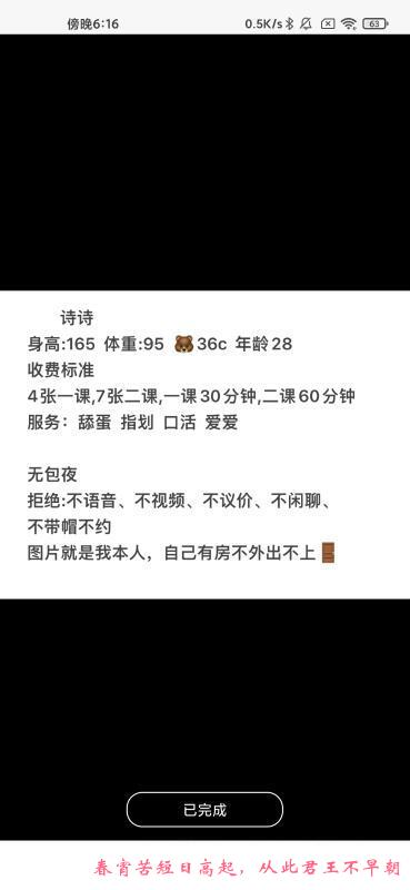 下沙少妇诗诗 第3张