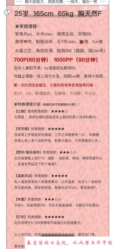 可野战sm的小母狗 第4张