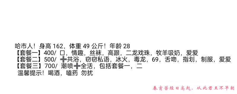 津南喷水骚妇 第4张