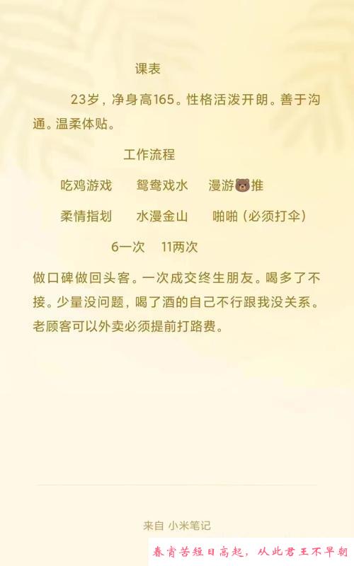 闵行性感小姐姐 第4张