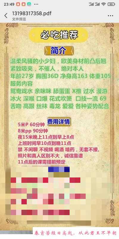 重庆渝中大胸熟女 第2张