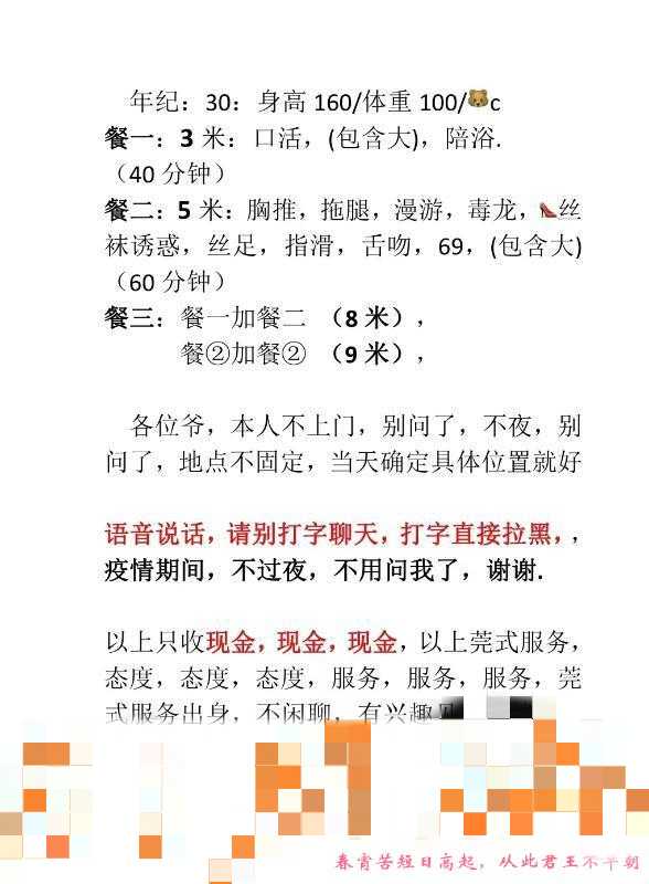 东丽二嫂子 第3张