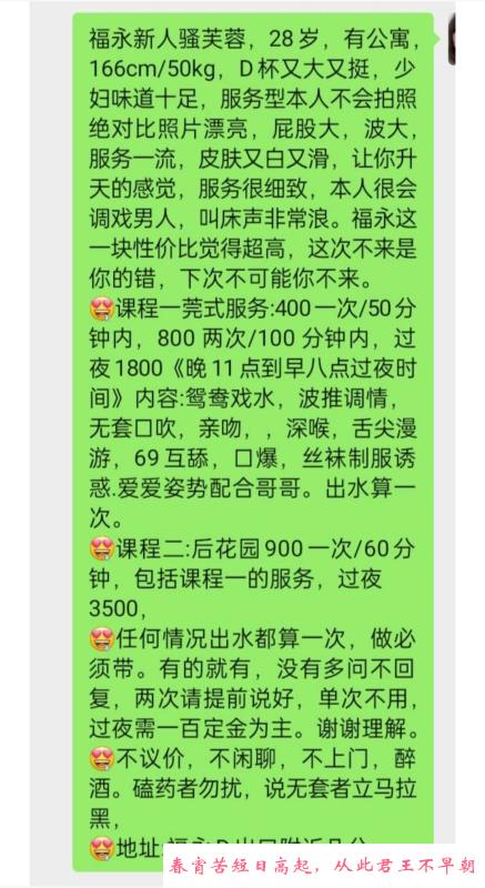 福永能三通的骚芙蓉 第2张