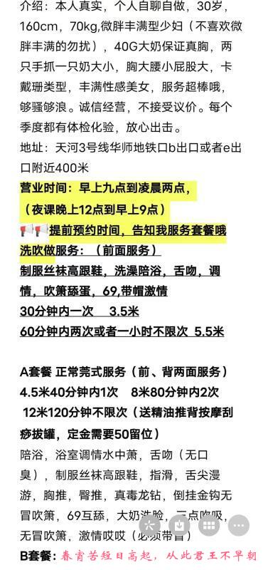 天河bbw三T少妇 第4张