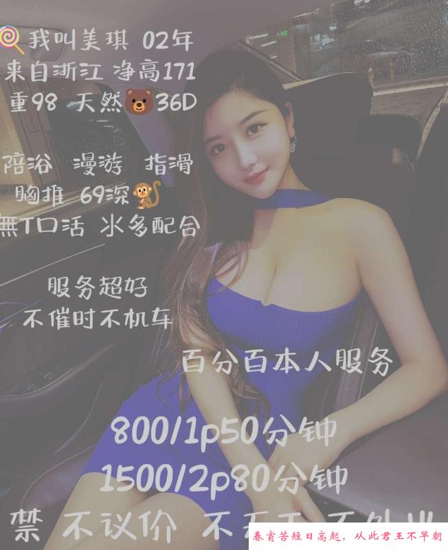 普陀美琪御姐 第4张