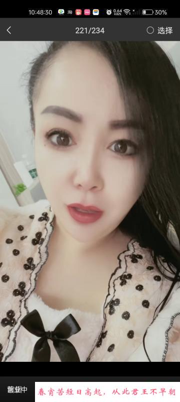 性价比小少妇 第1张