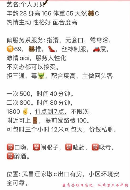 武汉黑丝大长腿贝贝 第4张