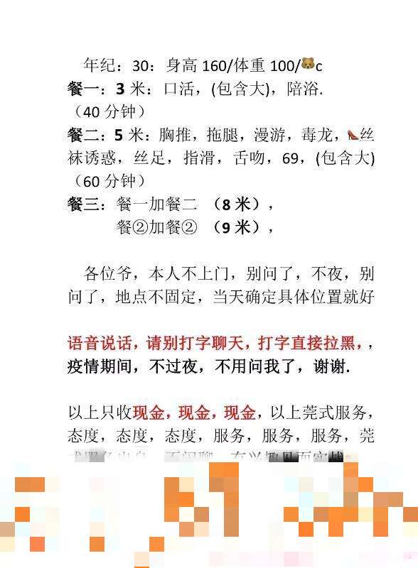 莞式二嫂子 第3张