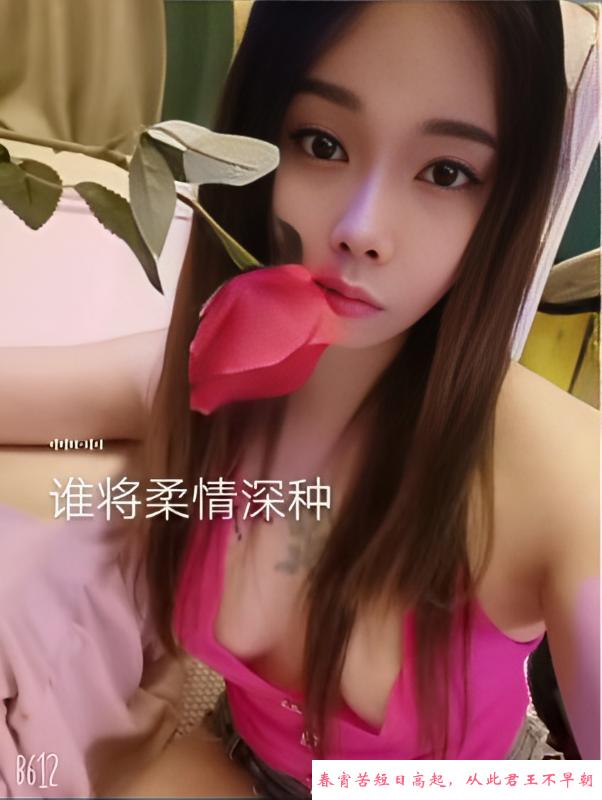 宝安娇小少妇 第4张