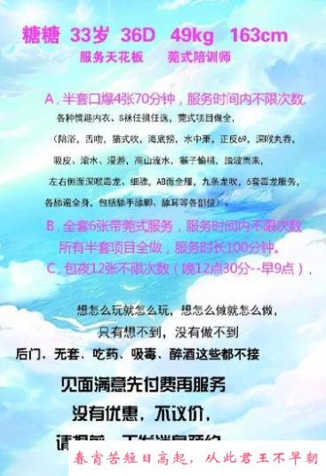 长沙骚妇糖糖 第2张