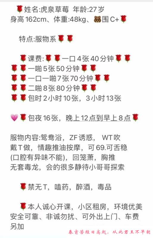 虎泉制服大奶骚货 第4张