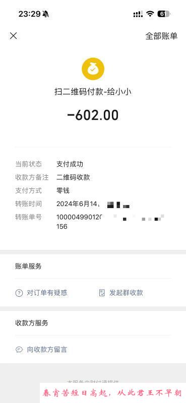 海珠妹子小小 第4张