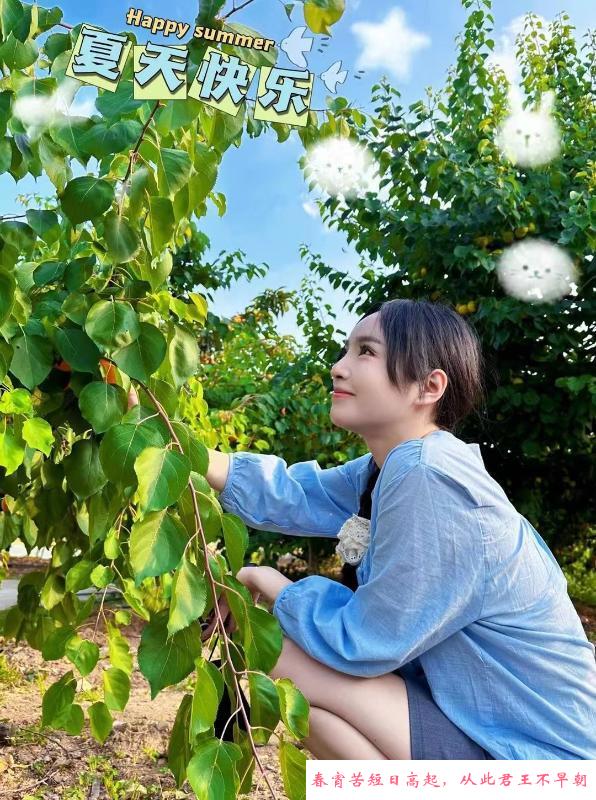 体育场知恩 第2张