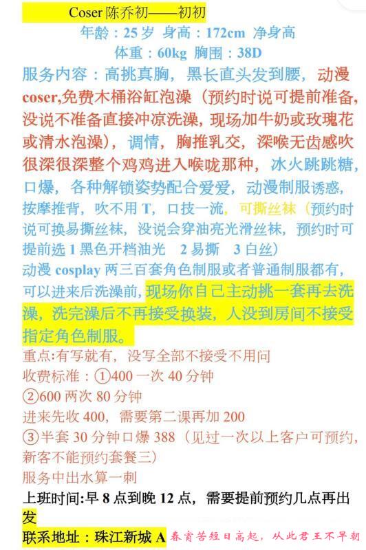 广州coser乔初 第1张