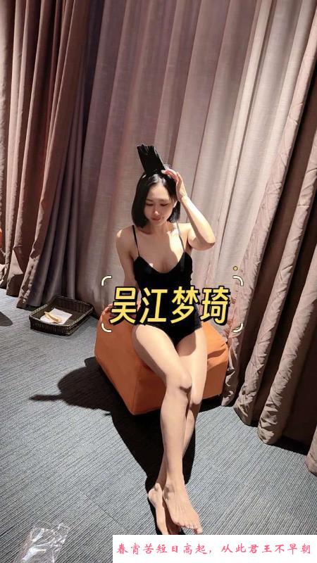 吴江梦琦 第1张