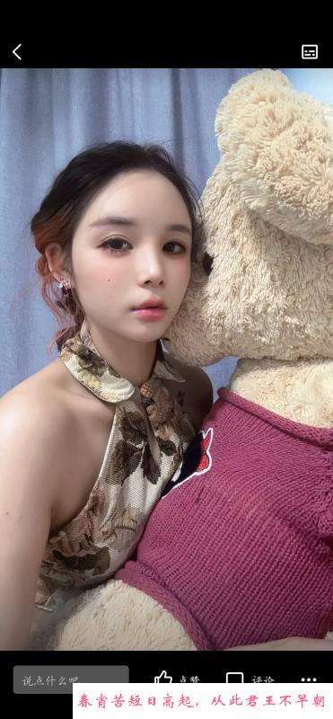 茂业仙儿 第1张