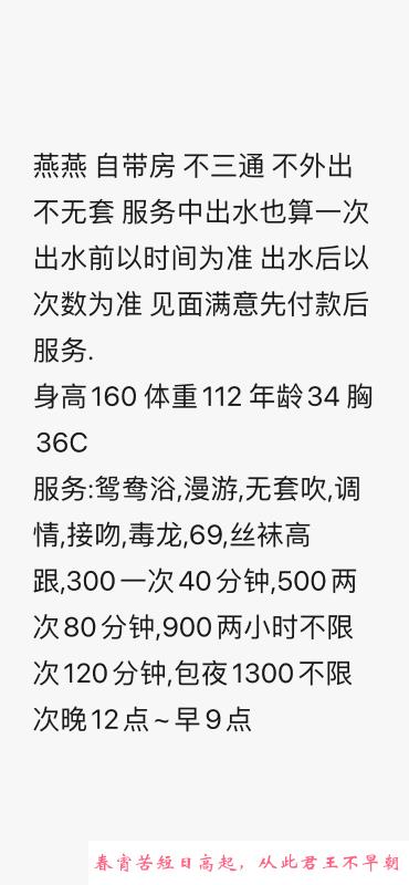 开福区熟女燕燕 第1张