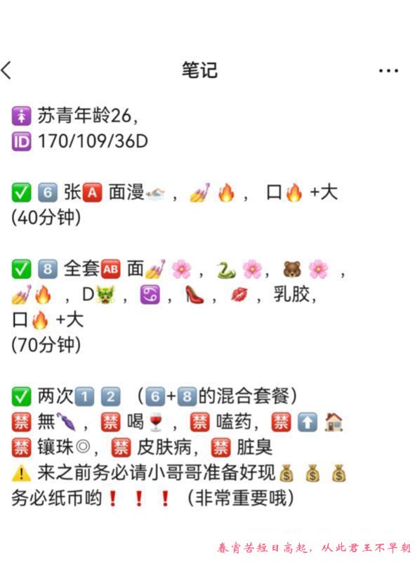 南开苏青 第4张