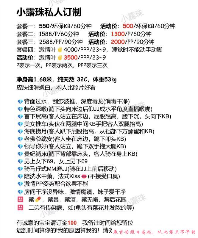 长腿小露珠环保开大 第3张