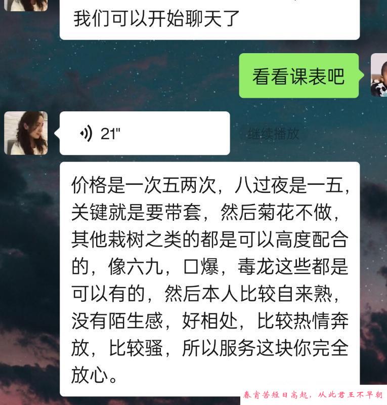 虎丘少妇 第3张