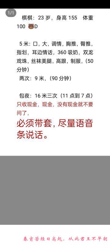 周末出击东丽小嫩妹 第3张