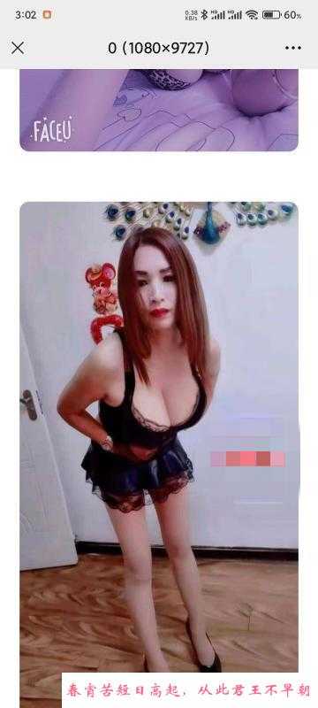 沈阳熟女 第2张