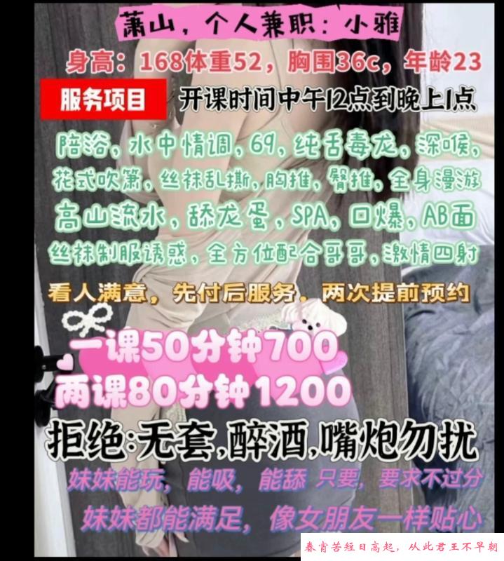 萧山深喉小雅 第2张