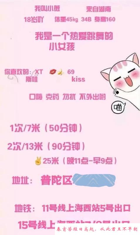 上海西站小烧货 第2张