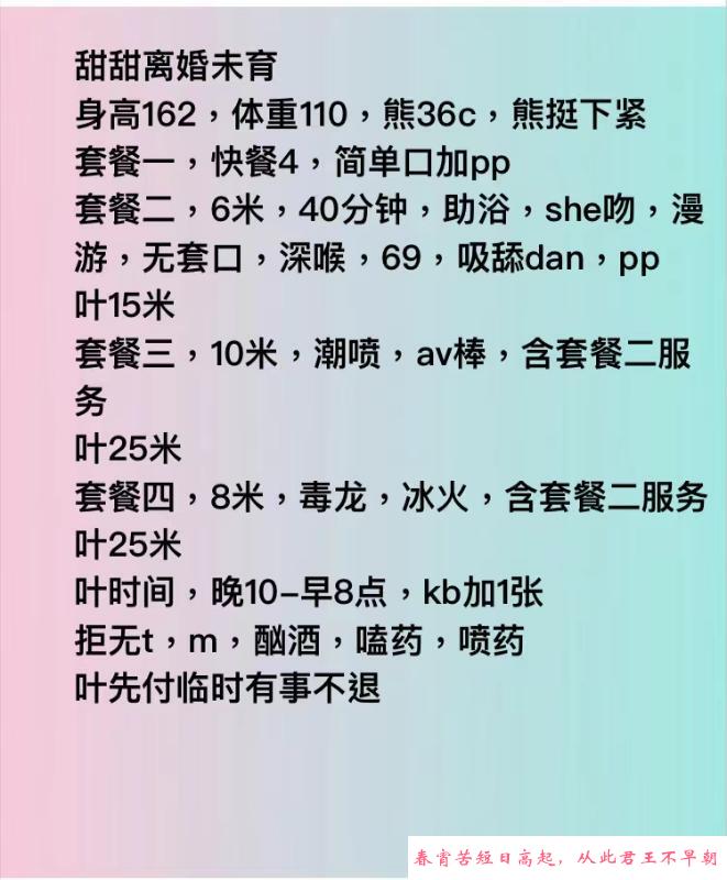 双桥离异寂寞少妇 第3张