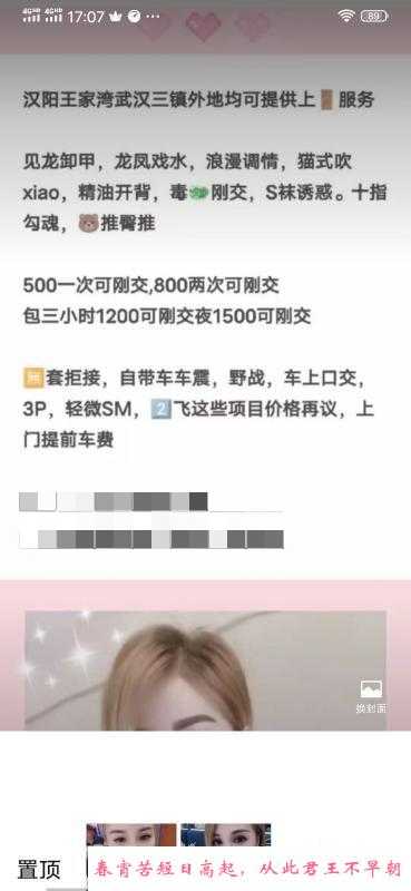 可三通小姐姐 第3张