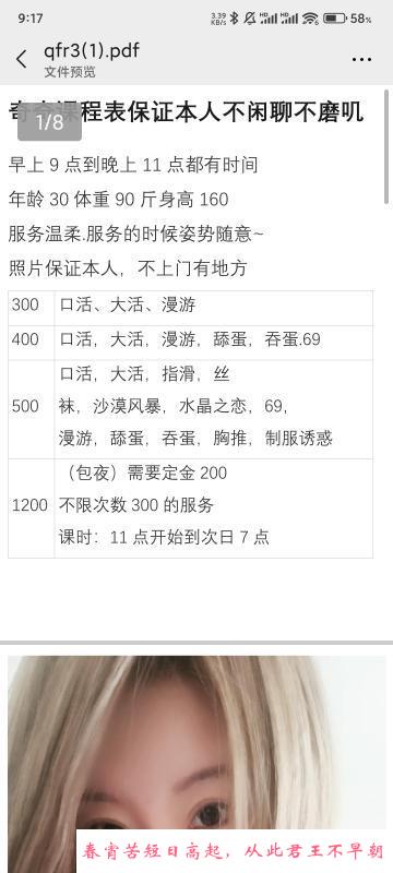 铁西熟女 第2张
