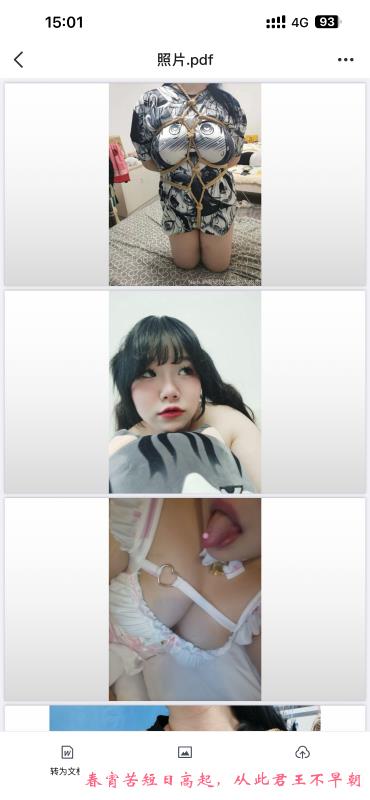 可SM丰满00后 第2张
