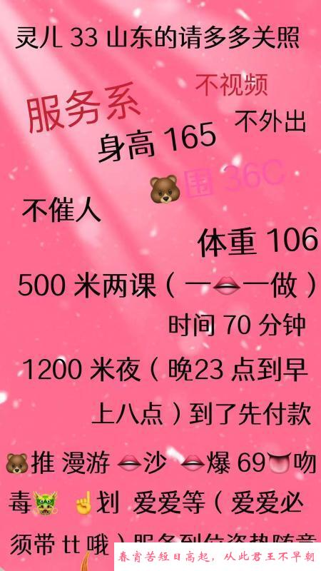 钱塘下沙骚妇灵儿 第3张