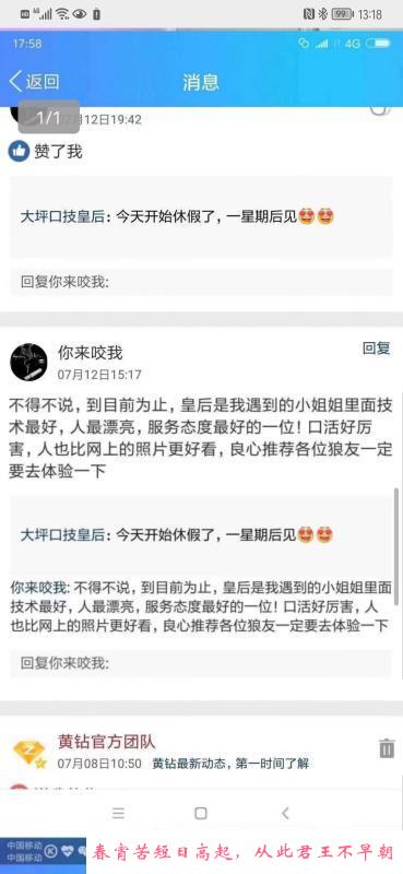 大坪口技皇后值得一去 第3张