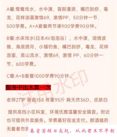 中山年轻骚少妇晓晓 第1张