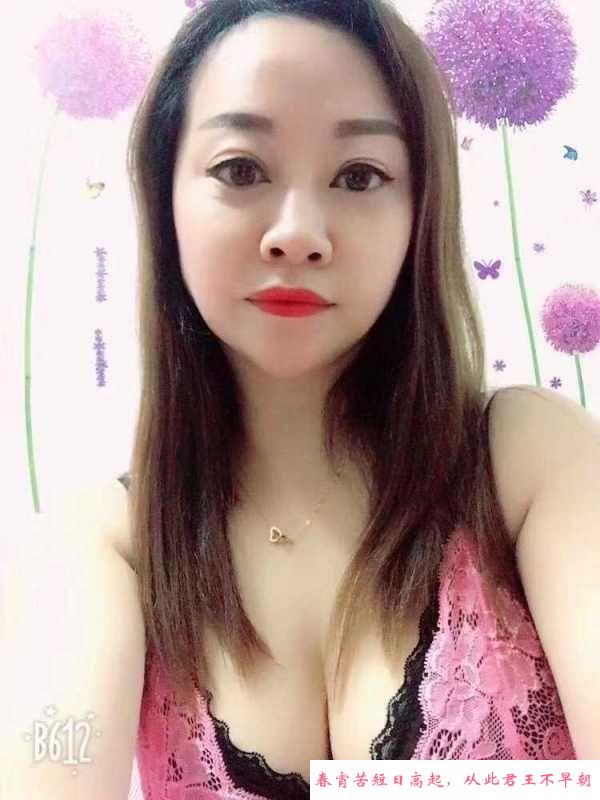 荔湾少妇如梦 第3张