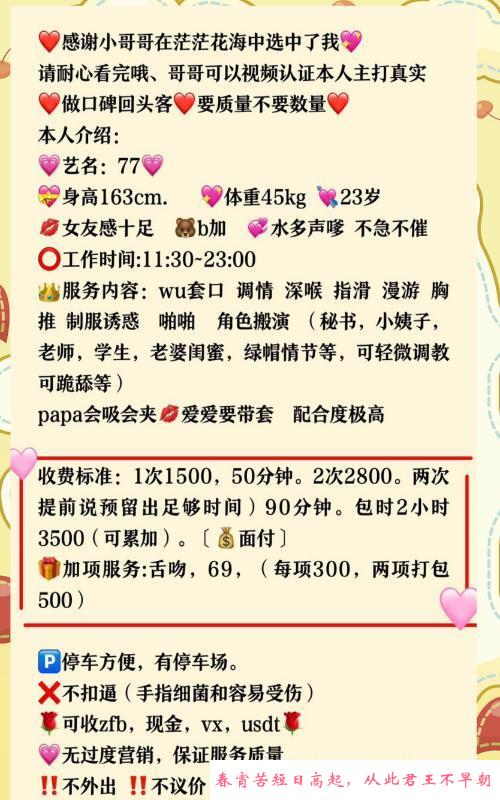 骚货77 第3张