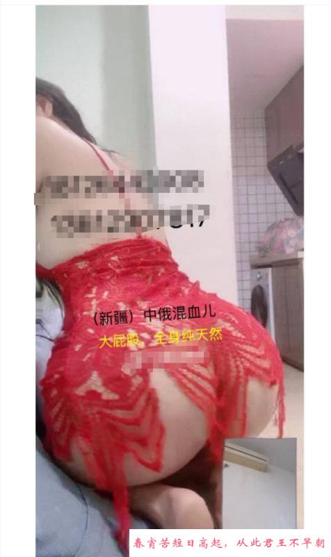 新疆中俄混血F奶 第2张