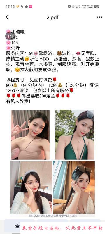 颜值美女大胸 第2张