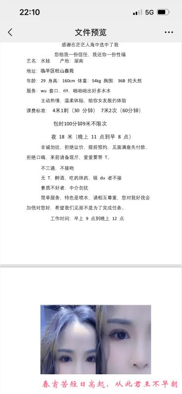临平水娃 第2张