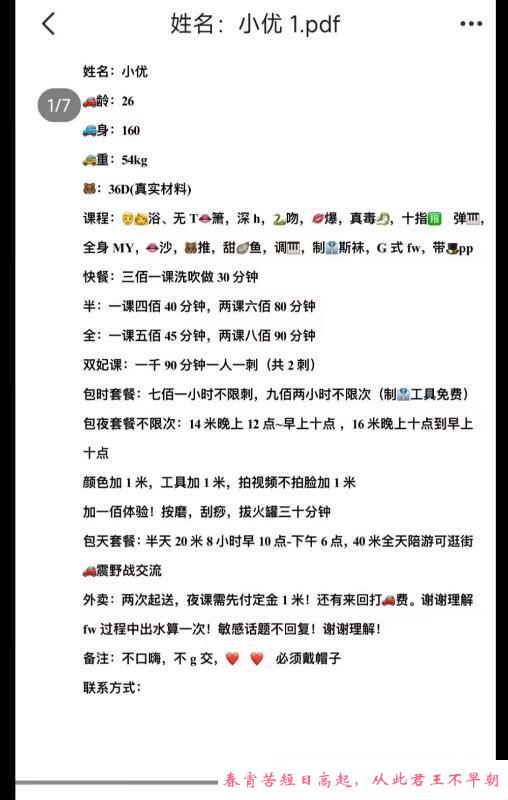 天河道具服务少妇小优 第4张