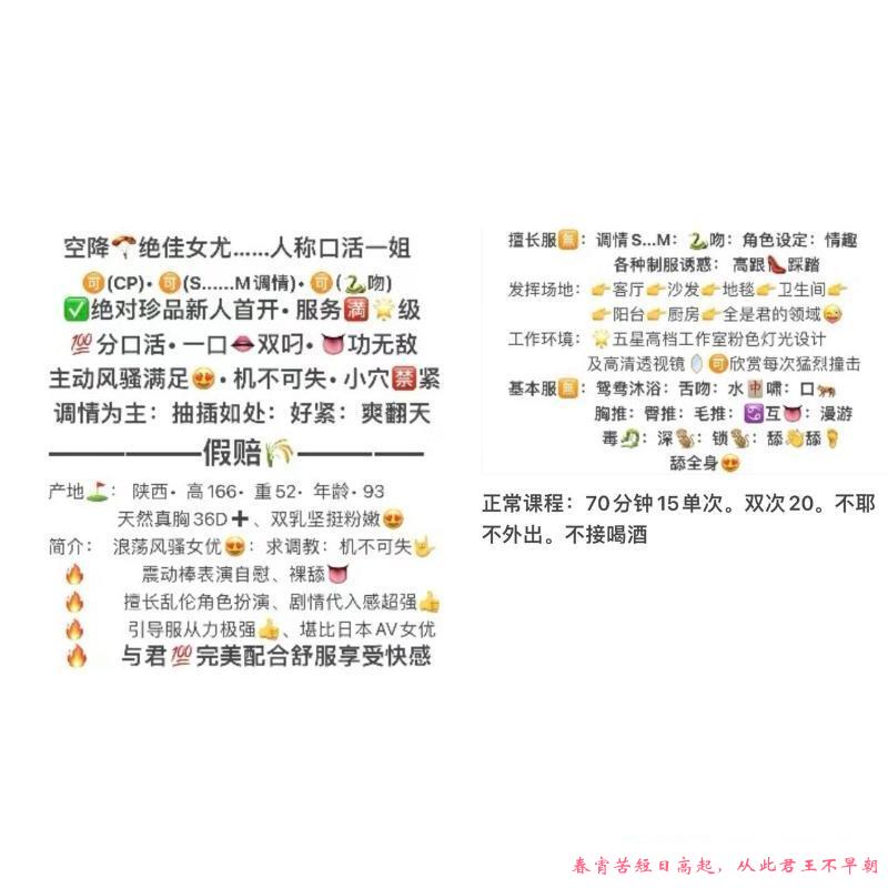 浦东服务系丝丝 第1张