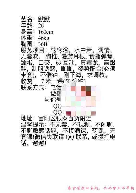 杭州富阳默默 第1张