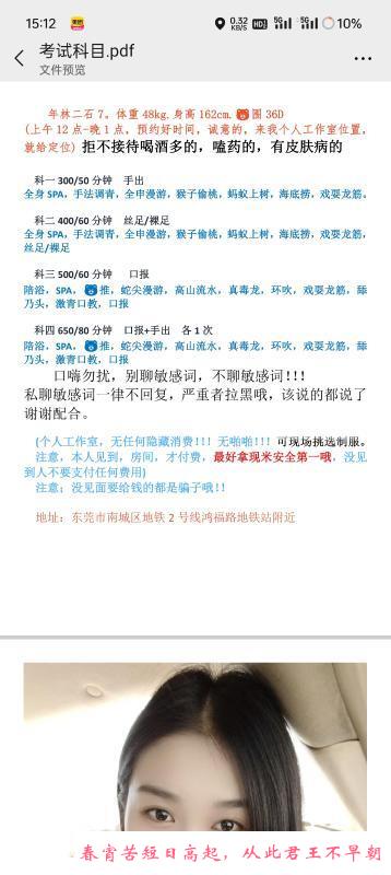 东莞喜羊羊 第1张