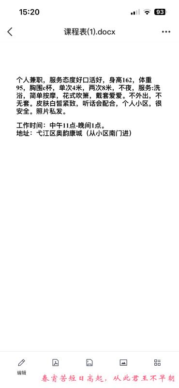 芜湖小幸运 第1张