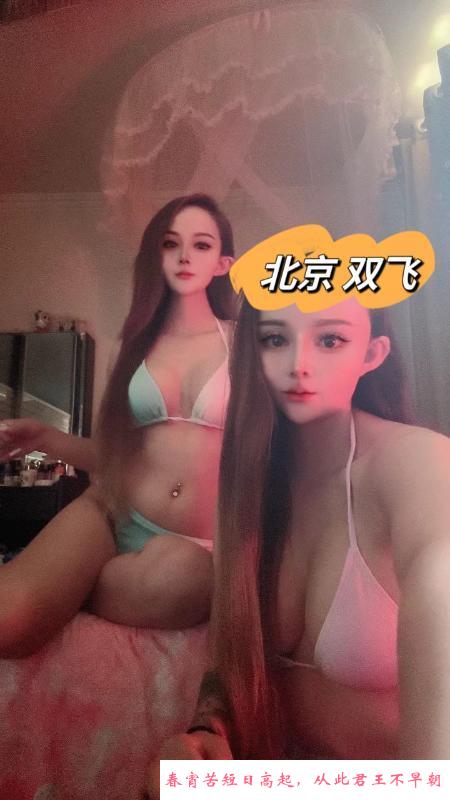 朝阳双胞胎姐妹 第2张