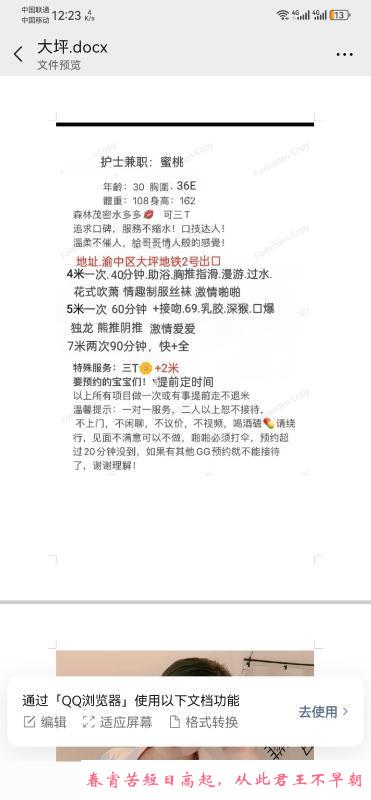 大坪护士 第1张